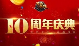 十周年爆料大结局视频,十周年爆料大结局视频深度解析