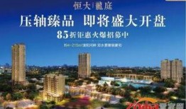 邯郸恒大最新爆料,揭秘项目神秘面纱，品质生活即将绽放