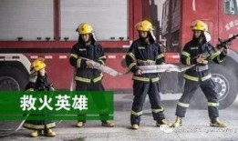 消防男女最新事件爆料,最新事件爆料揭秘真相