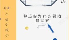 惬意吃瓜小说免费阅读无弹窗,畅游无弹窗小说世界