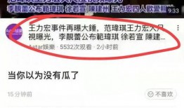 台湾爆料视频网,真相令人震惊！