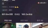 最新抖音大哥爆料视频,揭秘短视频背后的惊人真相！