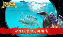 超级鲨鱼在线观看,深海奇遇记在线观看，揭秘神秘海洋生物之谜