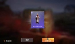 最新军需手册爆料视频大全