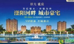 邯郸恒大最新爆料,揭秘项目神秘面纱，品质生活即将绽放