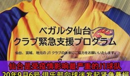 仙台七夕爆料视频,揭秘视频背后的惊人真相