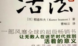 活法在线观看,揭秘人生真谛的精彩篇章