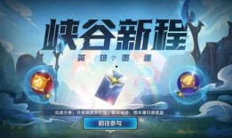 lol活动最新爆料端游,端游狂欢盛宴即将开启！