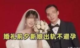 张家界新娘新闻爆料视频,视频爆料引发网友热议