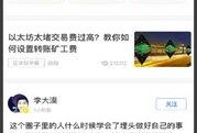 全网最新资讯爆料,最新爆料揭秘行业惊人内幕！