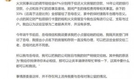 绿城纵火爆料最新消息,最新消息揭秘绿城集团惊天秘密
