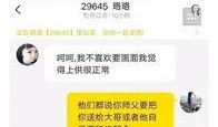 娱乐大爆料小白是谁啊