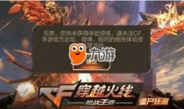 cf手游体验服最新爆料奸笑,奸笑角色惊艳登场，全新玩法等你来战！